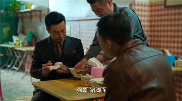 《狂飙》美食榜第一名的“猪脚面”：竟然“并不存在”？