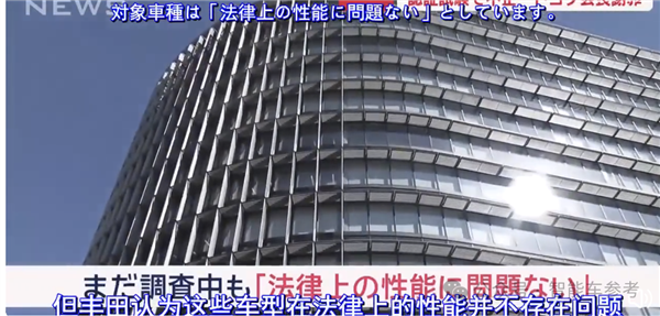 日本汽车最大丑闻曝光！“鞠躬仙人”又开始鞠躬了
