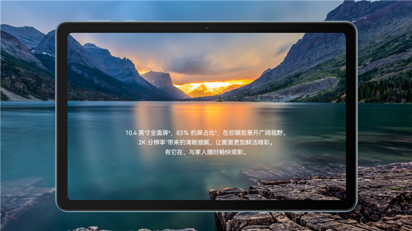 1299元起!华为MatePad SE新品发布:家庭影音、学习教育一板搞定