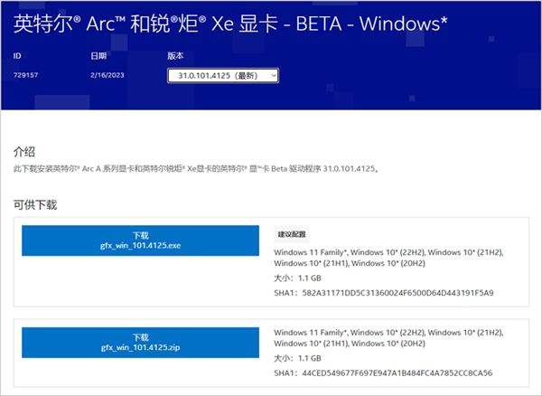 英特尔锐炫显卡新老驱动对比:DX9游戏性能大增 《CS:GO》帧数暴涨