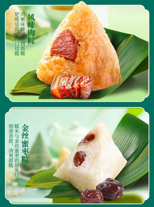 好吃饱腹快冲:广州酒家组合粽子9.9元