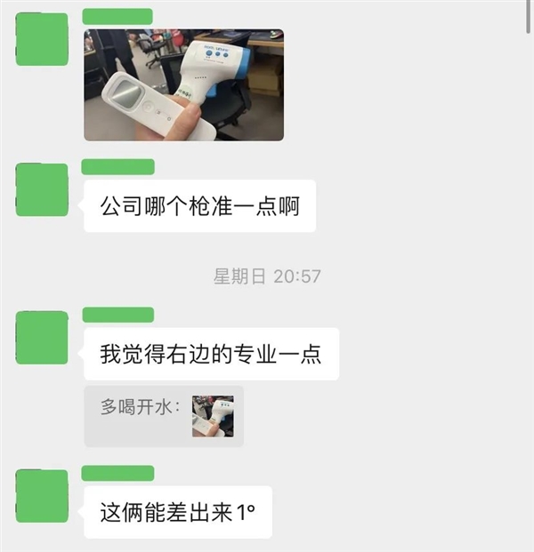 2个体温计竟然差1℃！到底哪个准？我发烧了没？