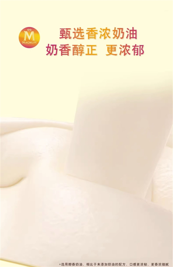 多种口味：和路雪经典大梦龙多口味雪糕16支88元发车