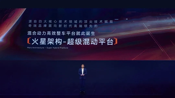 紧随比亚迪卷死合资车!奇瑞新一代全球化高端智造平台发布