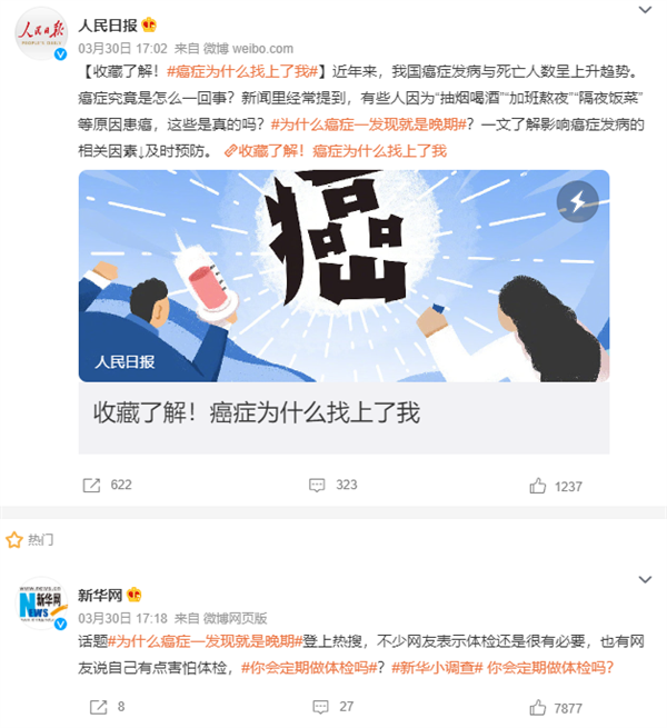 假装肝癌 真相离奇：我不敢再相信任何视频了