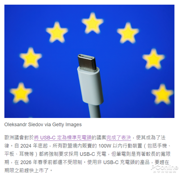 影响人类文明的“小方块” USB接口进化史