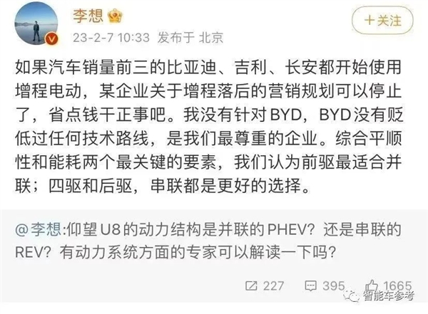 李想造车大揭秘!PHEV没啥难度、还披露与滴滴分手的真实原因