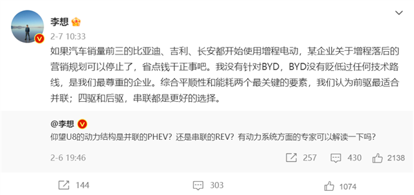 国产车卖到百万:你凭什么说比亚迪做不到?
