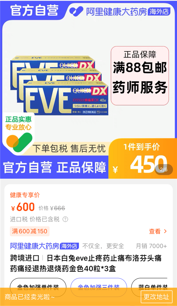 布洛芬都炒到3千块了 药企赚翻了么？