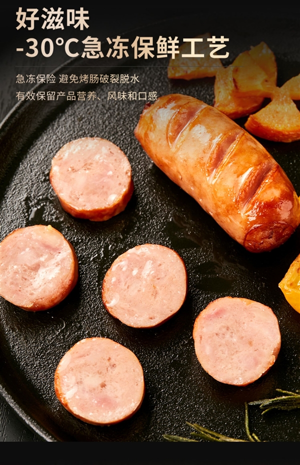 85%纯肉含量!火山石烤肠久违大促:19.9元到手2斤