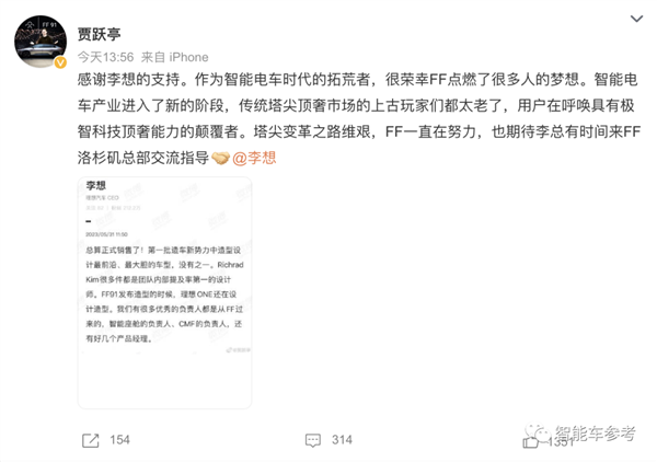 9年了!贾跃亭新车219万开卖 卖个7960辆就能回国还清债务