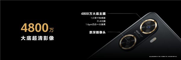 6000mAh续航巨无霸！华为畅享60发布：一周两充无负担