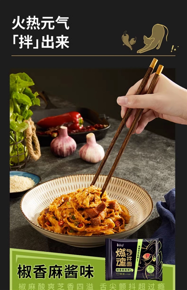 一口燃魂 爽到家：康师傅燃魂拌面2.48元/袋大促