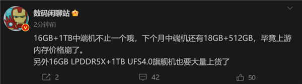 iPhone 8GB内存真不够看 安卓中端机都要普及18GB内存：价格已崩