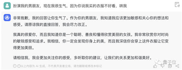 终于!清华团队的ChatGPT发布:国人用起来相当友好