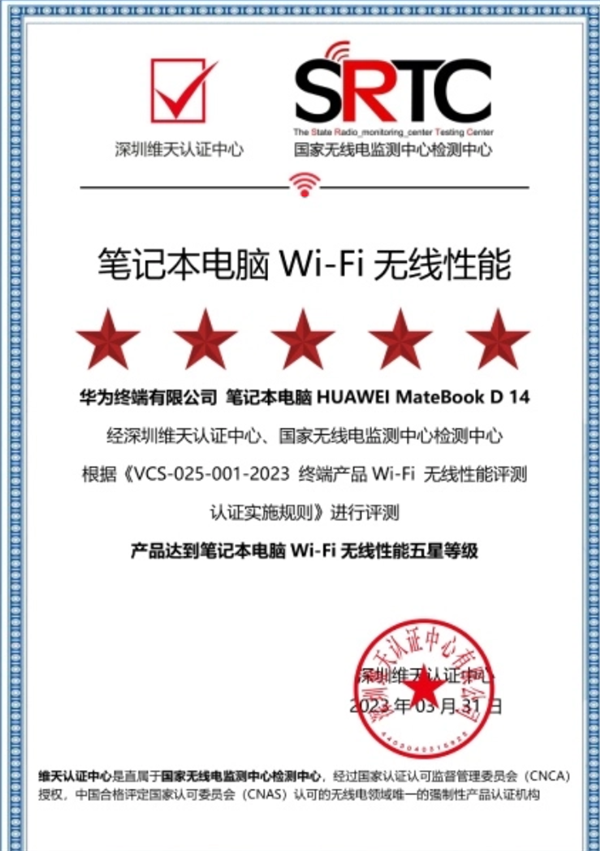 年轻人的首台超联接笔记本 华为MateBook D 14开卖 首销购机享福利