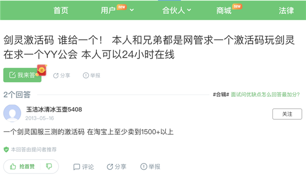 剑灵偷偷上线了怀旧服 油腻的师姐还能原地复活吗