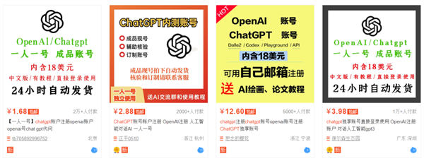 ChatGPT都快成韭菜收割机了!A股出现魔幻一幕