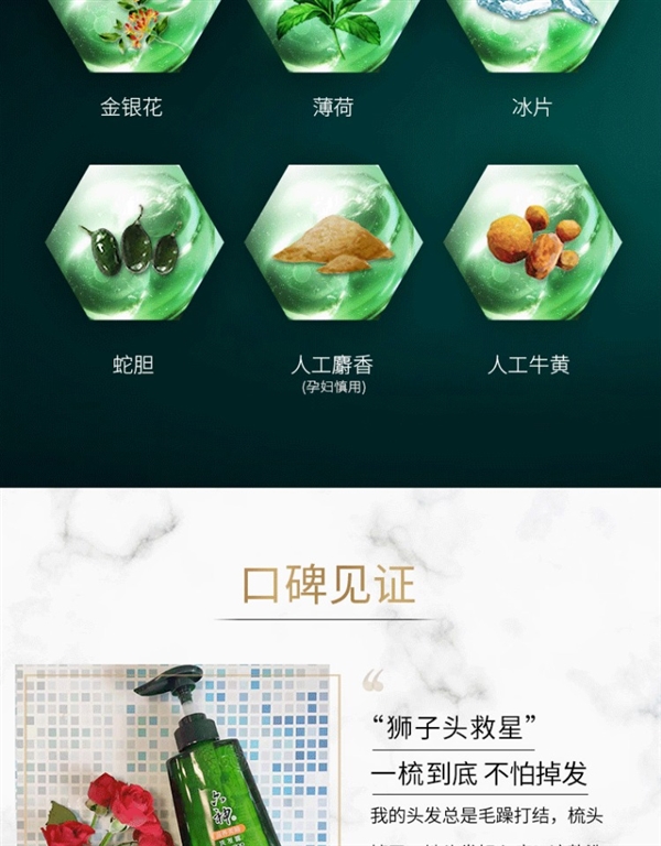 0硅油+六神原液:六神洗发水14.9元抄底