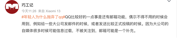 不用爷青回 QQ一直在:不可磨灭的记忆