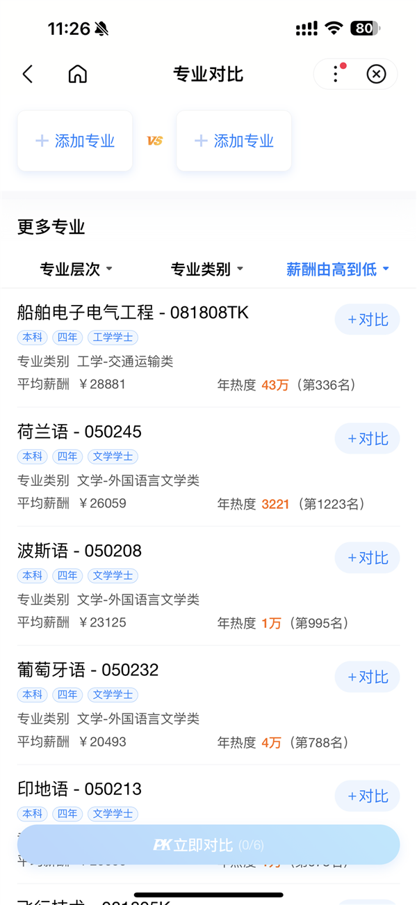 张雪峰17999的课 AI能98平替吗