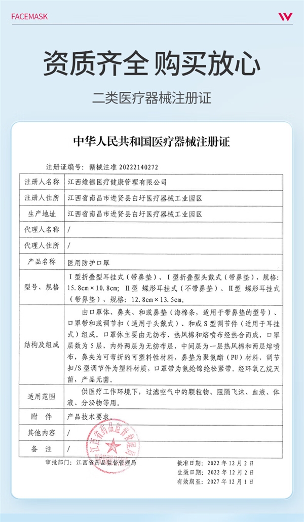 口罩常戴、健康常在！维德N95医用防护口罩大促：每片6毛钱
