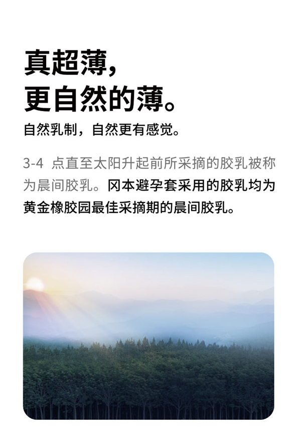 超薄+四种体验:冈本Okamoto金装系列1.7元/枚大促
