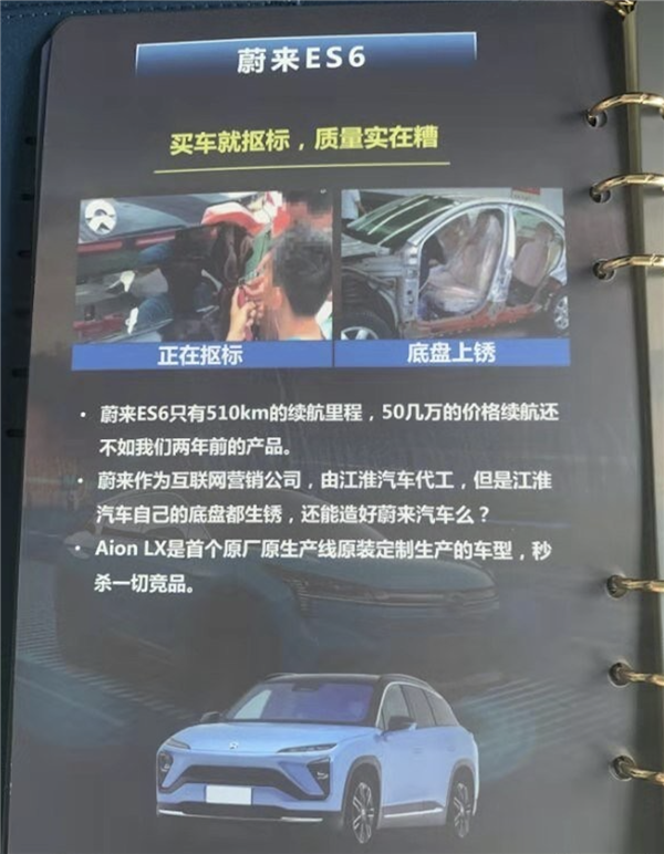 一线经销商们的销售话术 真是把竞品往死里整啊