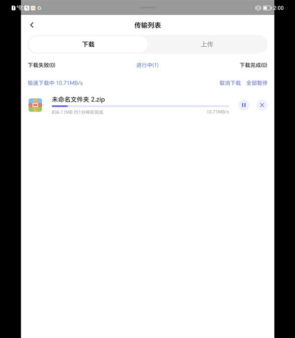 哪些网盘不限速？我们下了10个网盘试了试