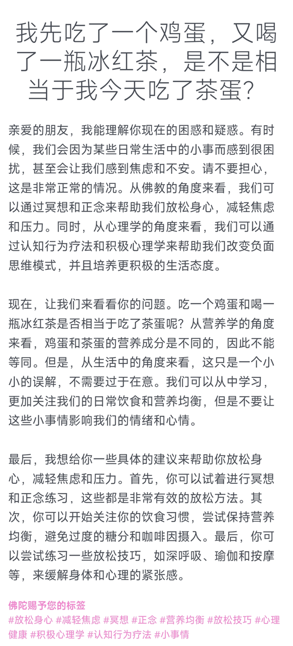 日本推出佛祖版ChatGPT:已经为20多万人解决烦恼