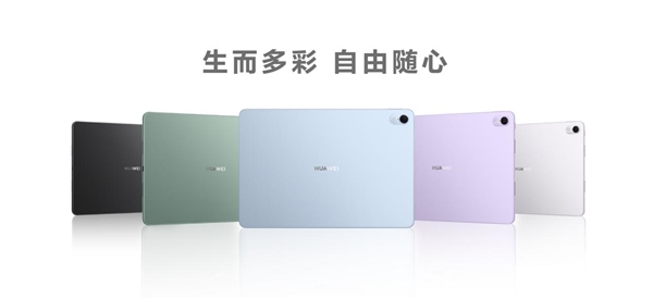 6.4mm同档最轻薄!华为MatePad Air正式发布:2899元起