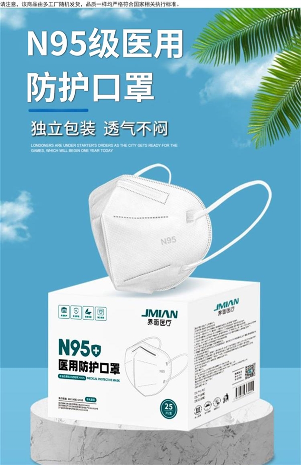 独立包装:大牌N95口罩25片9.9元到手