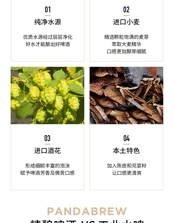 别喝工业水啤了：熊猫精酿杀马特扯皮小麦啤酒6听19.9元大促