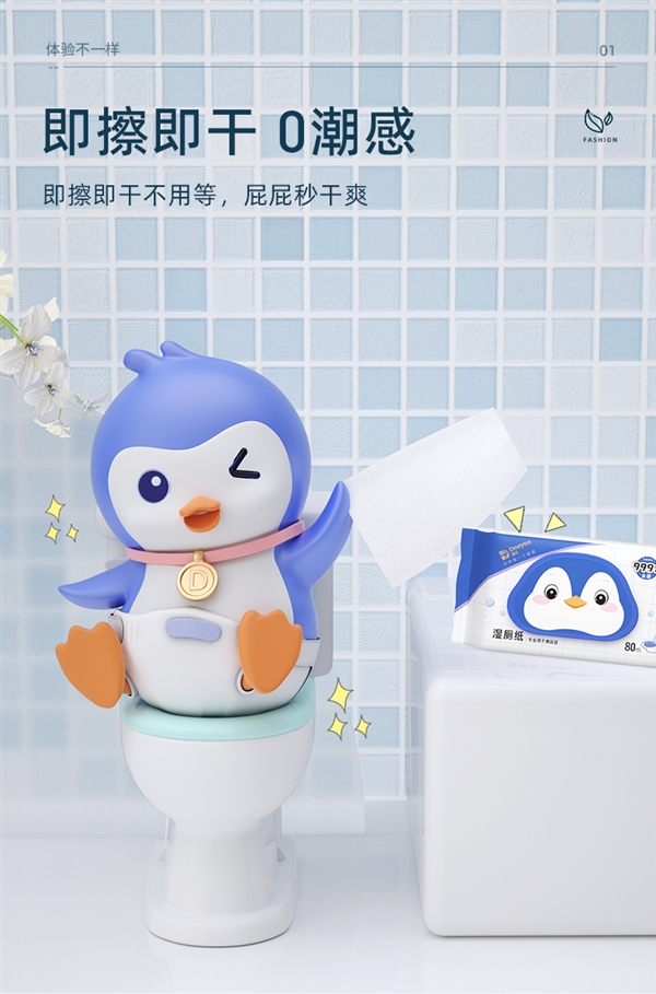 如厕体验升级!德佑湿厕纸8.9元80抽新低价:专为敏感屁屁研制