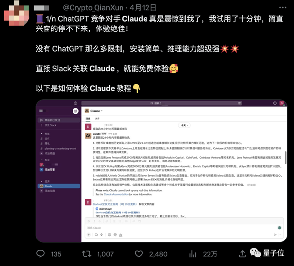 免费、不用注册、支持中文!ChatGPT最强竞品爆火:一手实测体验在此