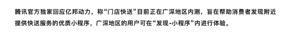 微信也来做‘’外卖”!这是要彻底卷死同行?