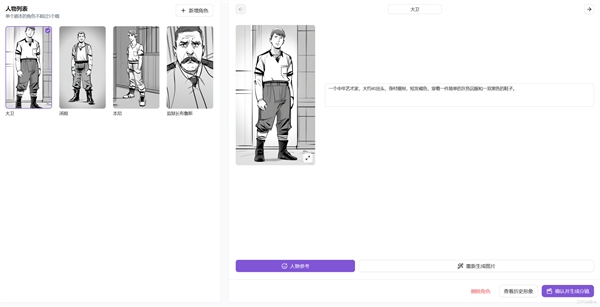 升职加薪秘诀在此！介绍几款自用的AI工具