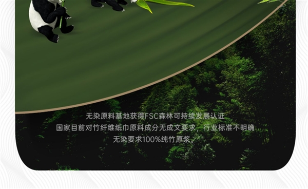 4层加厚 湿水不破：无染抽纸20包29元大促（原价49.9元）