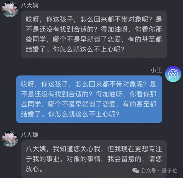 决战拜年之巅！你能经受住AI七大姑八大姨的灵魂拷问吗