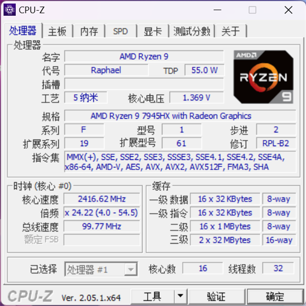 锐龙R9-7945HX游戏本实测：性能恐怖 渲染能力媲美桌面版
