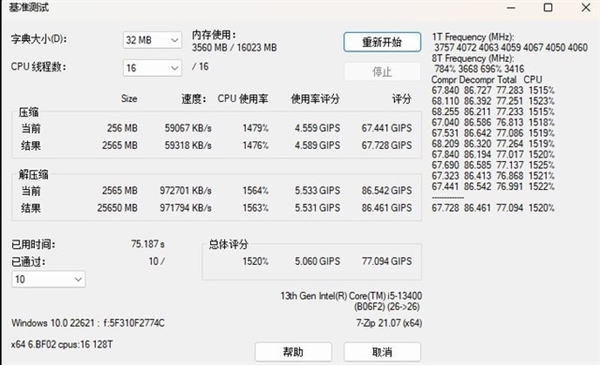 13代酷睿选i5还是选i7?性能实测揭晓两者差异