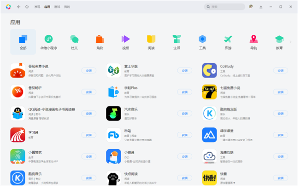 Intel底层技术加持、腾讯应用宝登陆电脑:安卓应用完美移植PC 更有神器辅助