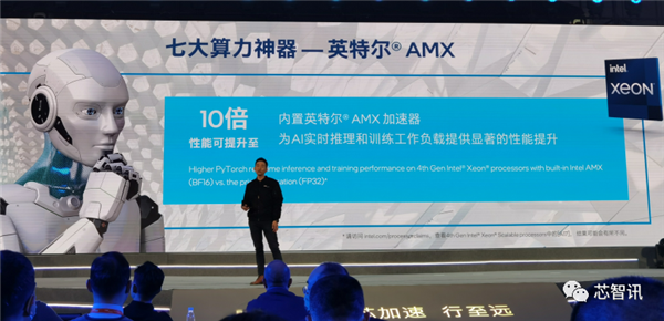Intel第四代至强来袭：AI性能提升10倍、能效提升2.9倍！