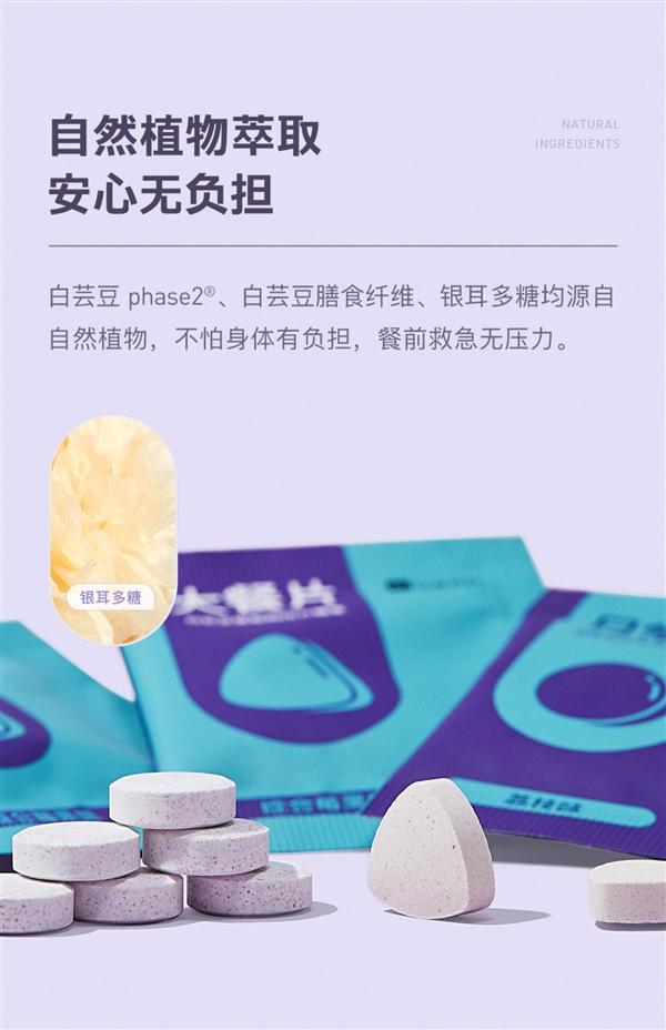 餐前来一片、嗨吃也不愁!keep餐前咀嚼片大促:19.9元到手