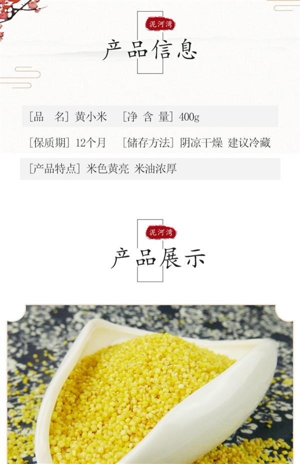 色泽金黄口感细腻：泥河湾黄小米新米400g*2  9.9元大促