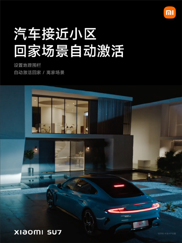 小米SU7的发布会 给车圈狠狠传递了波寒气