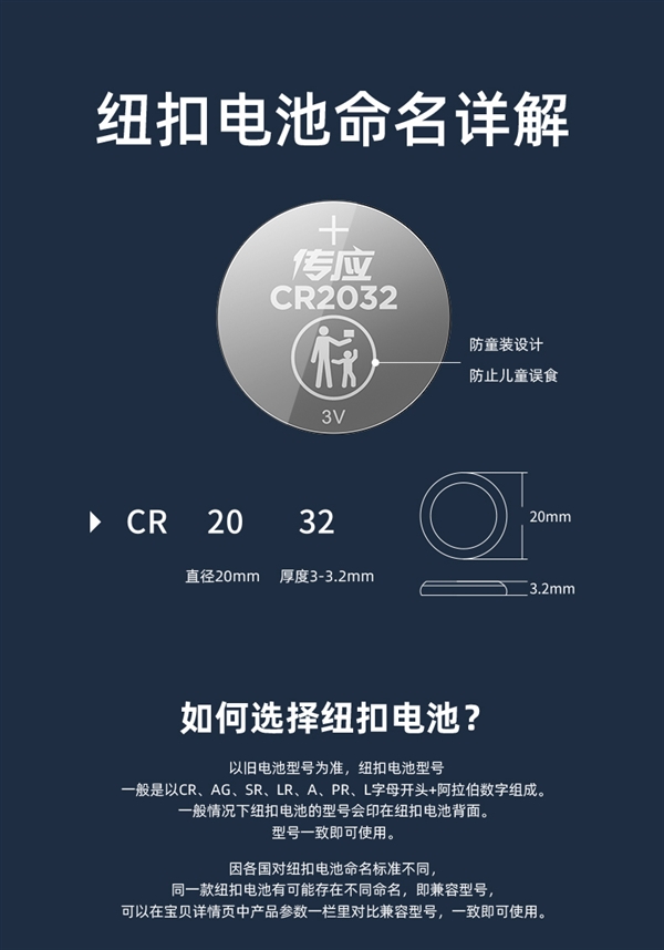 放十年电力满满！南孚传应石墨烯纽扣电池大促：5粒不到8元