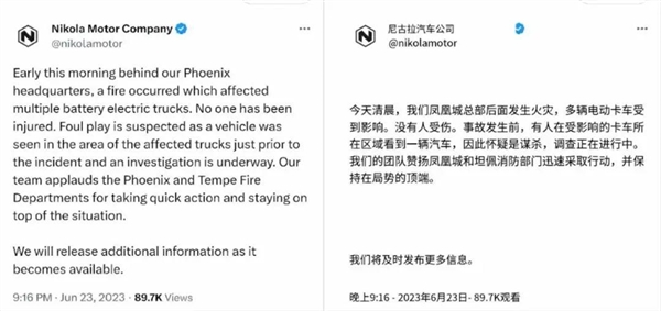 新造车自燃 气不过把电池子公司给卖了