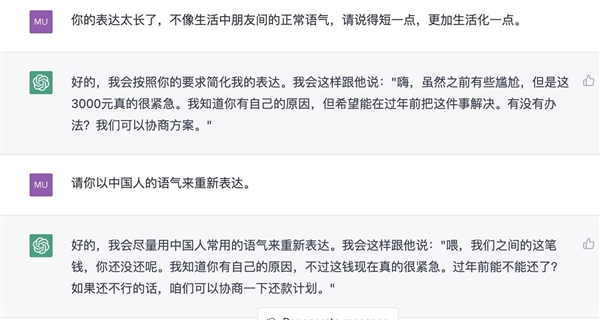 我用AI去讨债：一顿操作猛如虎 3000要回350