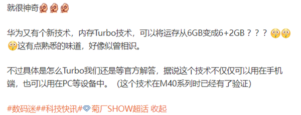 12GB秒变20GB!融合内存拯救老手机?别闹了
